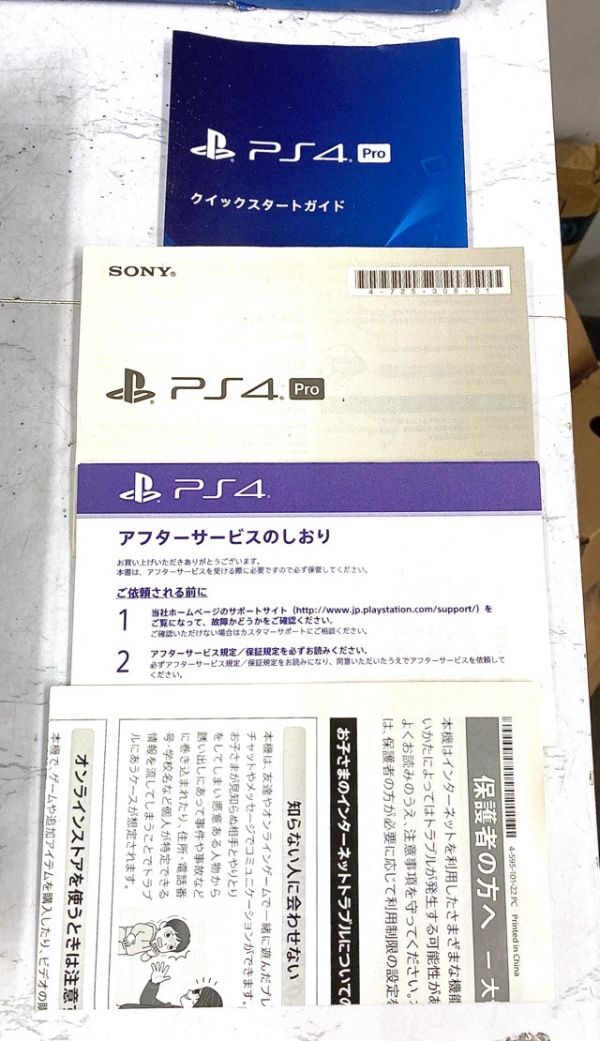 SONY PlayStation 4 CUH-7100B PS 4Pro プレステ4 本体 箱 セット 1TB ブラック 通電確認済 おまけ『DETROIT』fah 5A011_画像9