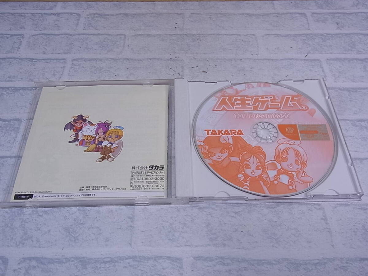 △G/155●セガ SEGA/タカラ TAKARA☆人生ゲーム for Dreamcast☆ドリームキャスト(DC)用ソフト☆中古品の画像4