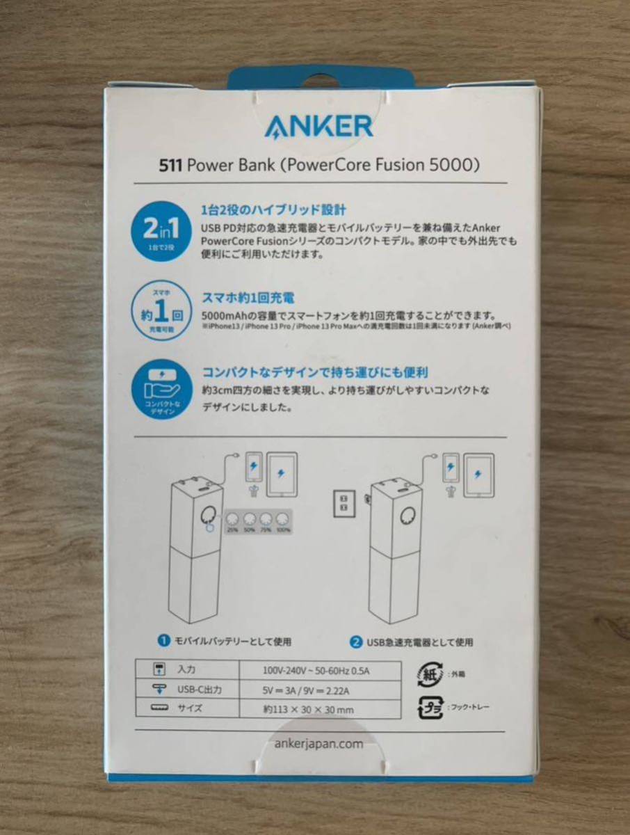 【新品】Anker アンカー 511 Power Bank PowerCore Fusion 5000の画像2