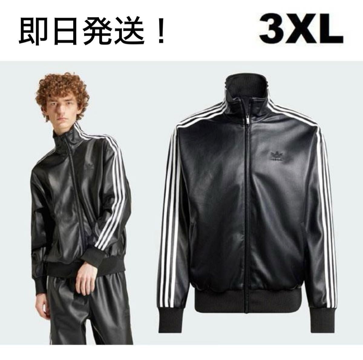 3XL 新品 adidas フェイクレザー トラックジャケット レザージャケット adidas Originals 