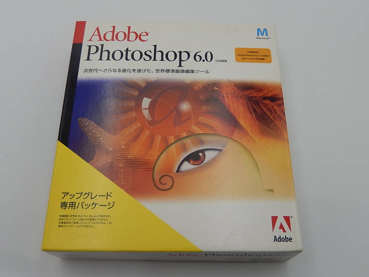 超歓迎 F/Adobe Photoshop 6.0/アップグレード版/Macintosh/Adobe055