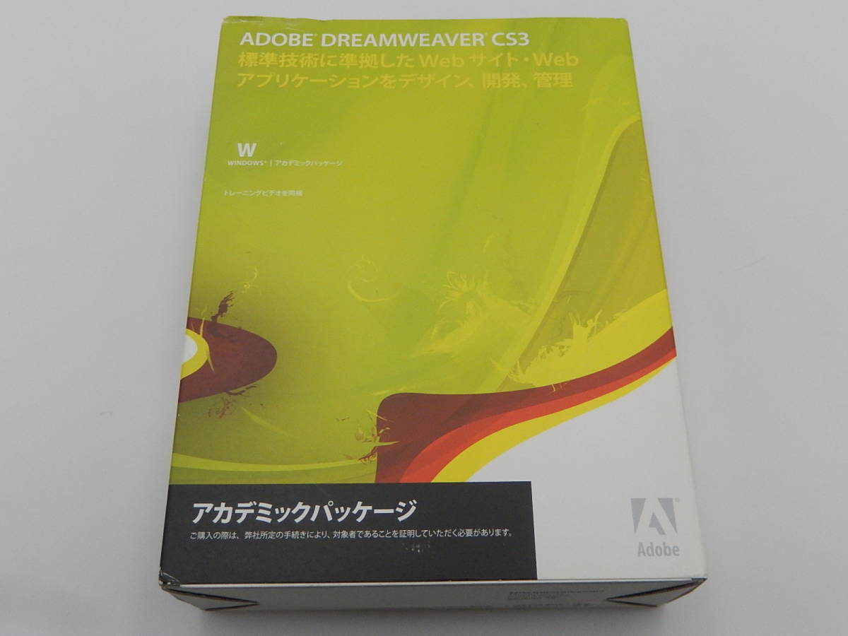 F/格安・Adobe Dreamweaver CS3/Windows/アカデミックパッケージ/Adobe070　アプリ・WEB　デザイン　DW
