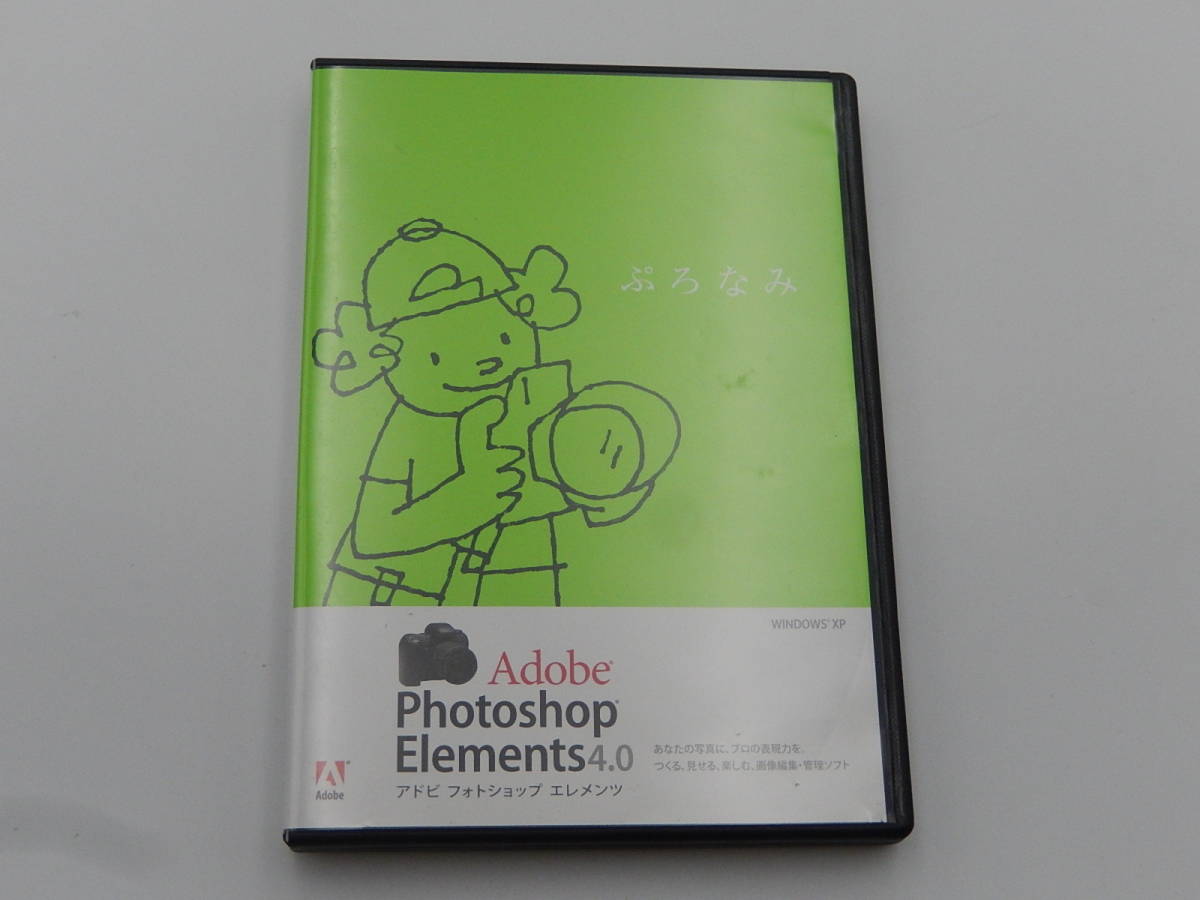 F/Adobe Photoshop Elements 4.0/Windows/ Photoshop CS2 がベース/Adobe086 PS 画像修正　win xp_画像1