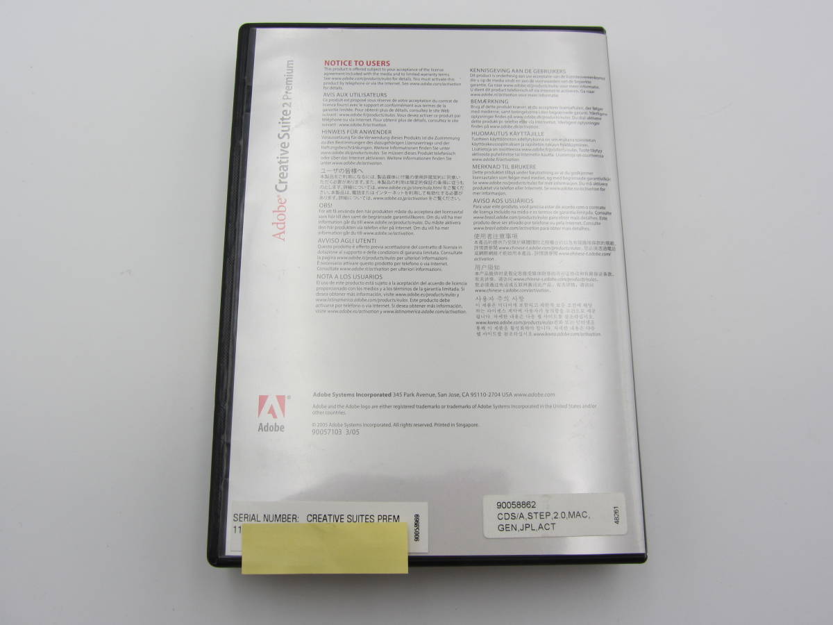 格安・Adobe Creative Suite 2 Premium CS /Macintosh版 格安・Adobe Creative Suite 2 Premium CS /Macintosh版