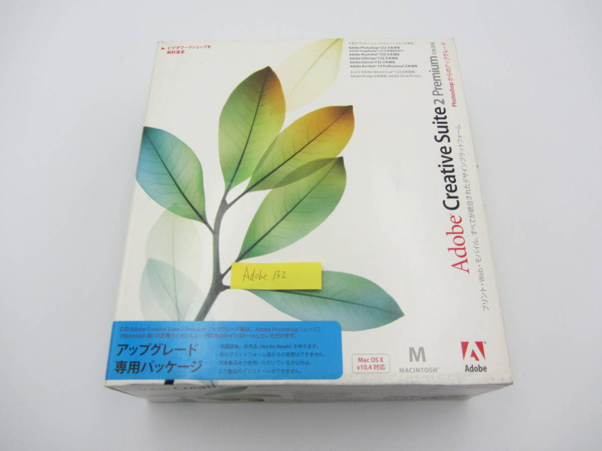 F/ 格安・Adobe Creative Suite 2 Premium　CS2/Macintosh/Mac os/アップグレード版/Adobe132　Illustrator AI Photoshop PS デザイン_画像1