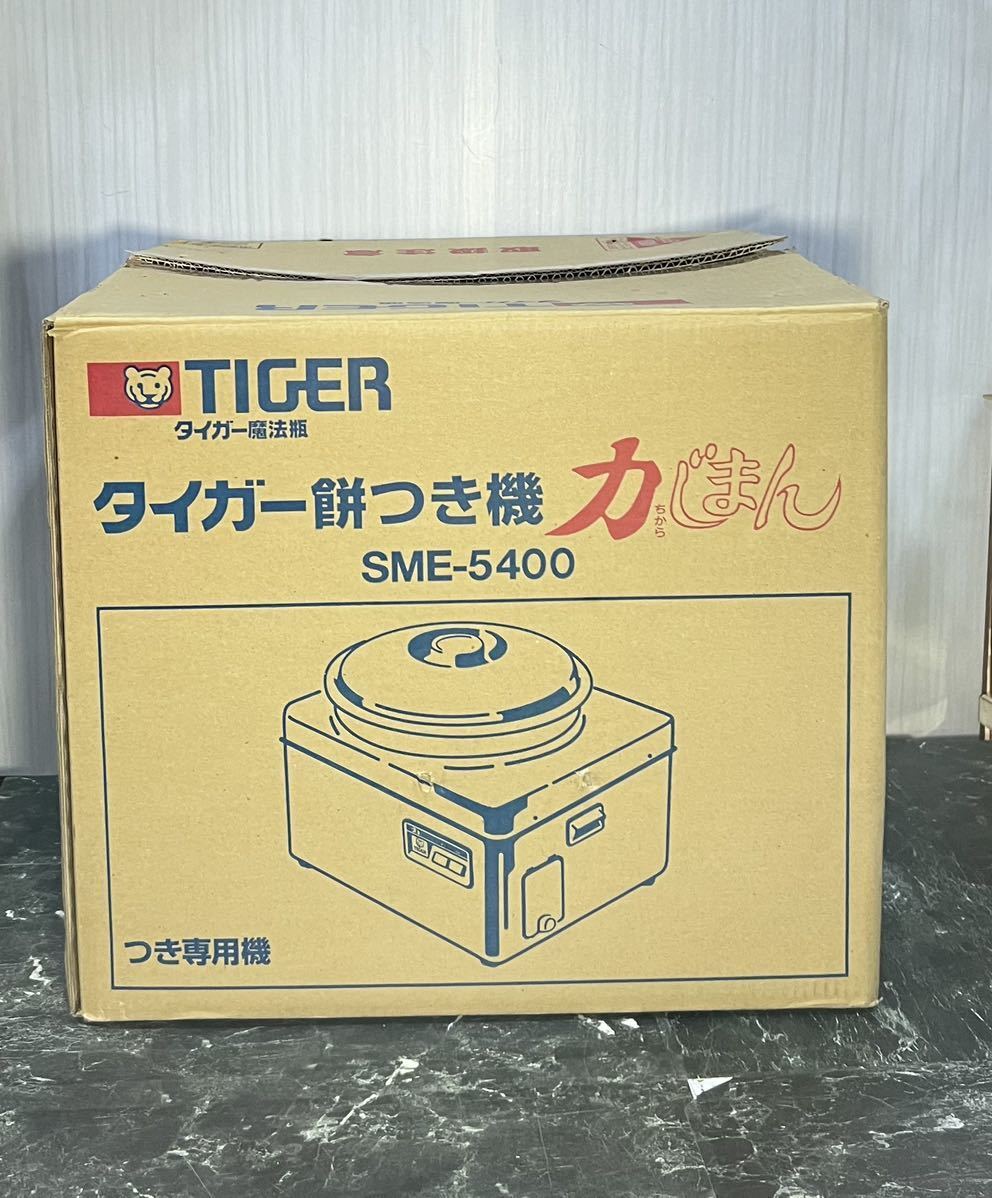 TIGRE タイガー餅つき機　SME-5400_画像10