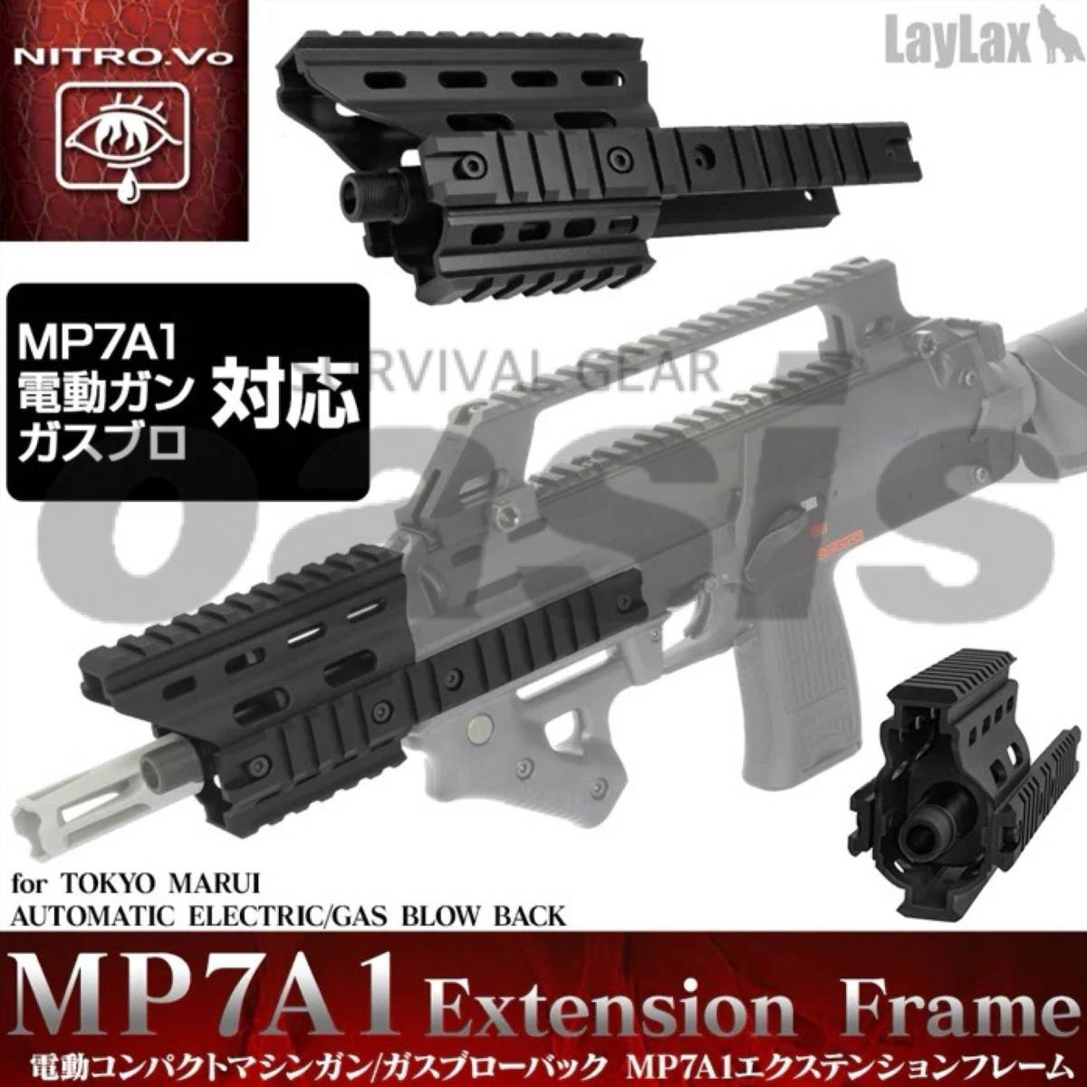 東京マルイ MP7A1エクステンションフレーム 中古
中古 LAYLAX 東京マルイ MP7A1エクステンションフレーム MP7A1