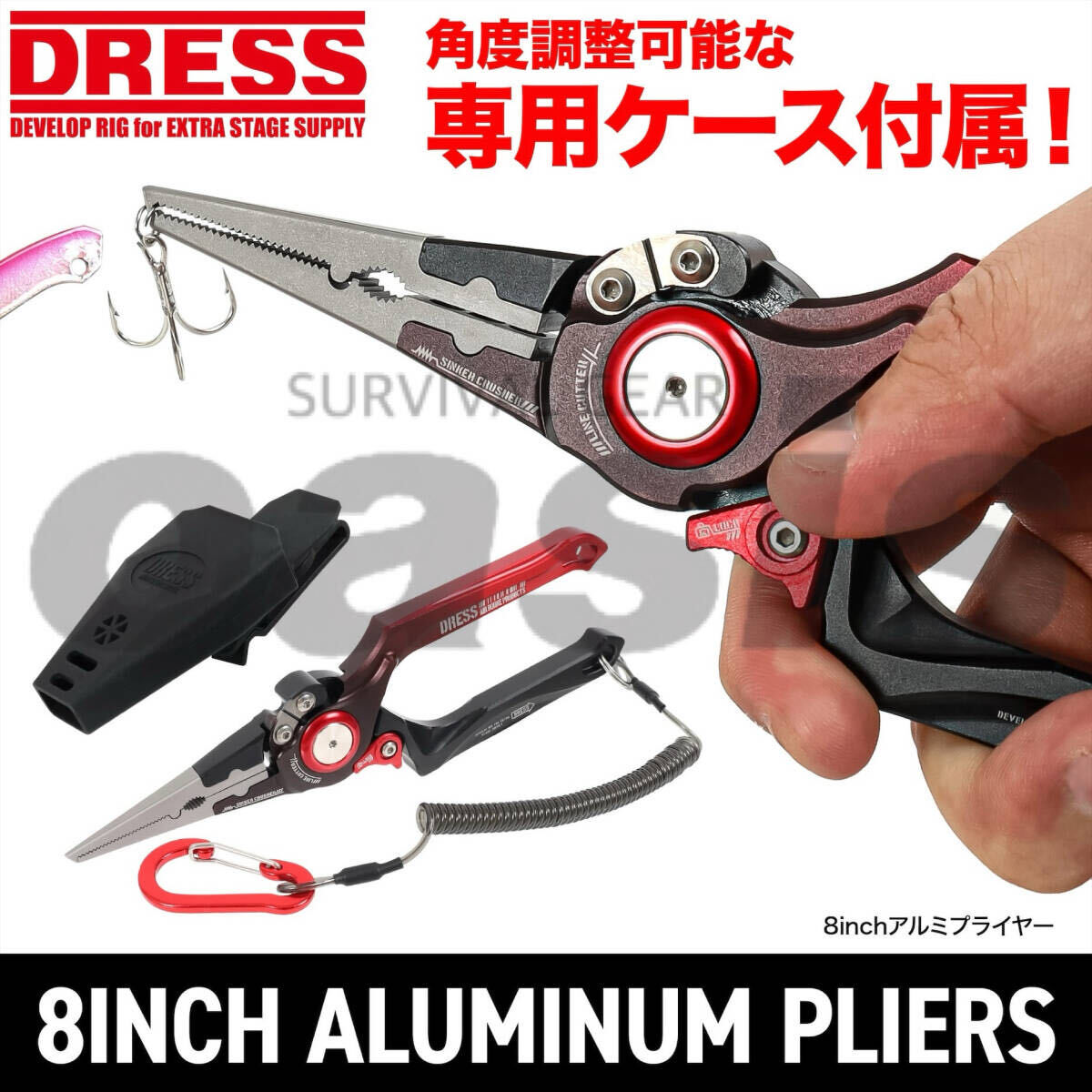 DRESS 8inch aluminium plier case attaching split ring hook exchange fish grip Ocean Mark Toolsbare- Hill Shimano Daiwa 