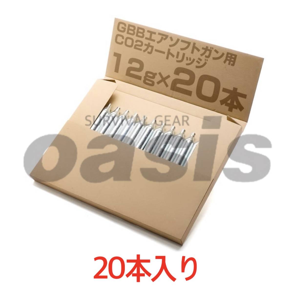 【送料無料】 互換性CO2 ガスボンベ 20本入り ハイバレットガス バトン カーボネイト MWS SIG GHK VFC ガンパワー 東京マルイの画像1