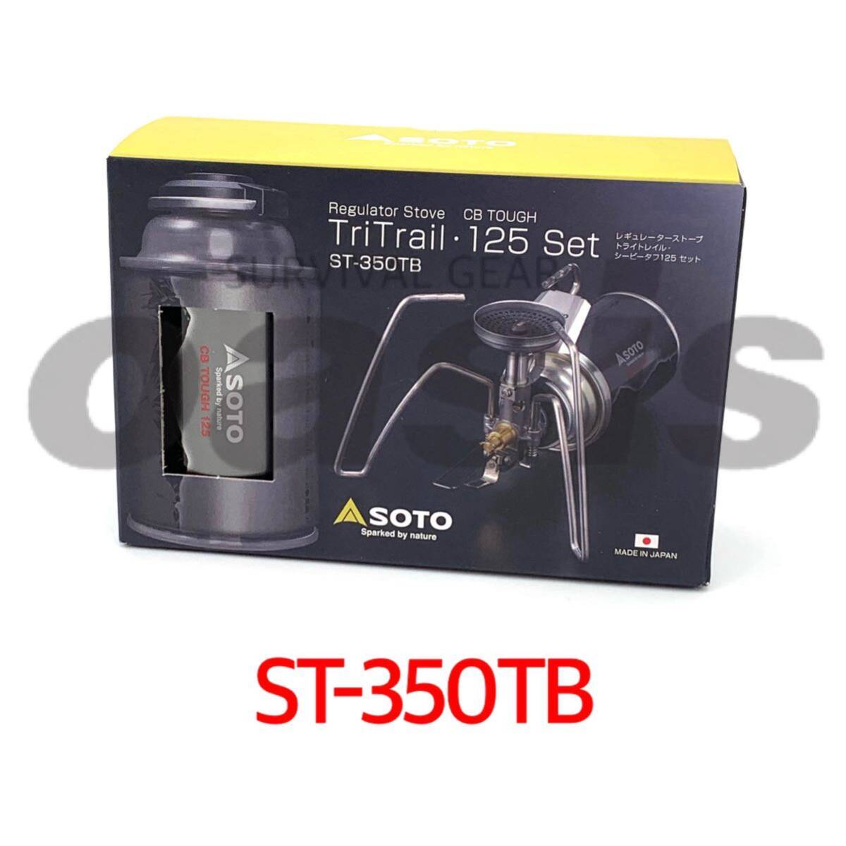 22日発送しますSOTO レギュレータ―ストーブ Tri Trail タフ125セット ST-350TB シングルバーナー キャンプ 新富士バーナ ゆるキャン△等に_画像1