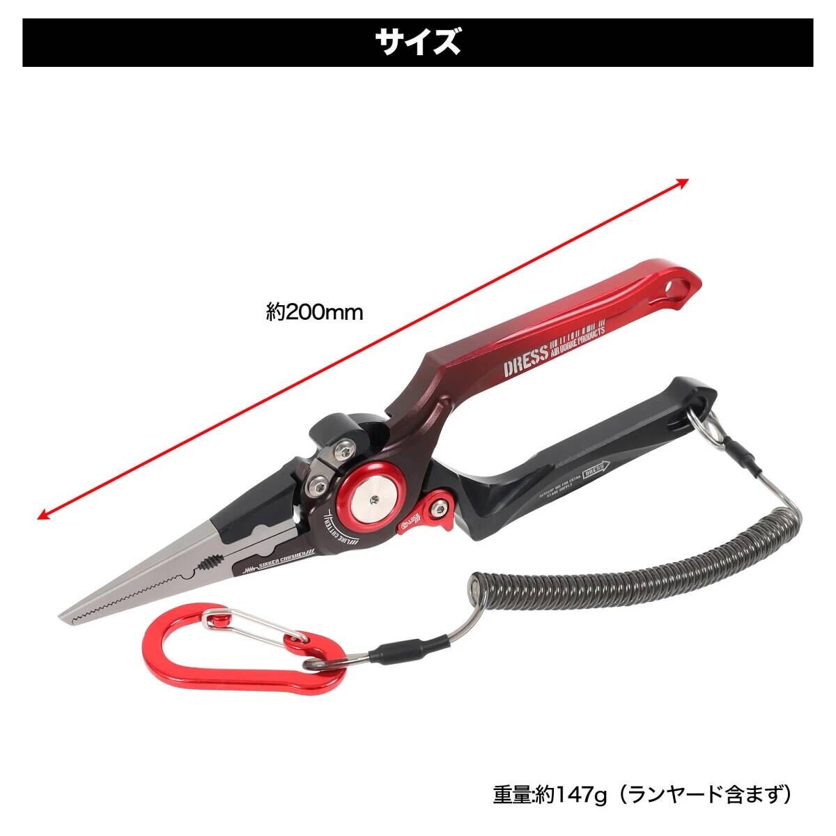 DRESS 8inch アルミプライヤー ケース付きスプリットリング フック交換 魚つかみ オーシャンマーク Toolｓ バレーヒル シマノ ダイワ