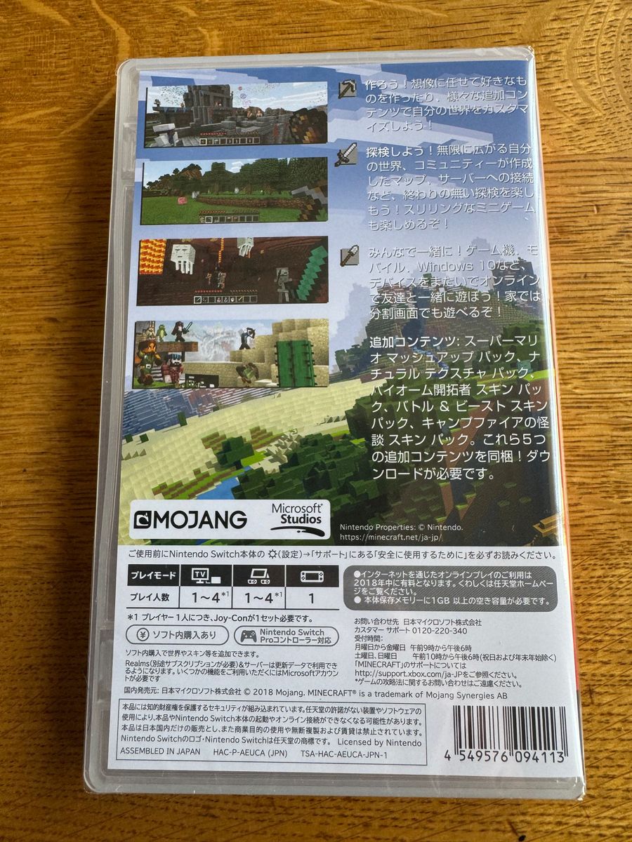 最終価格★新品未開封未使用★Switch マインクラフト　MINECRAFT ★