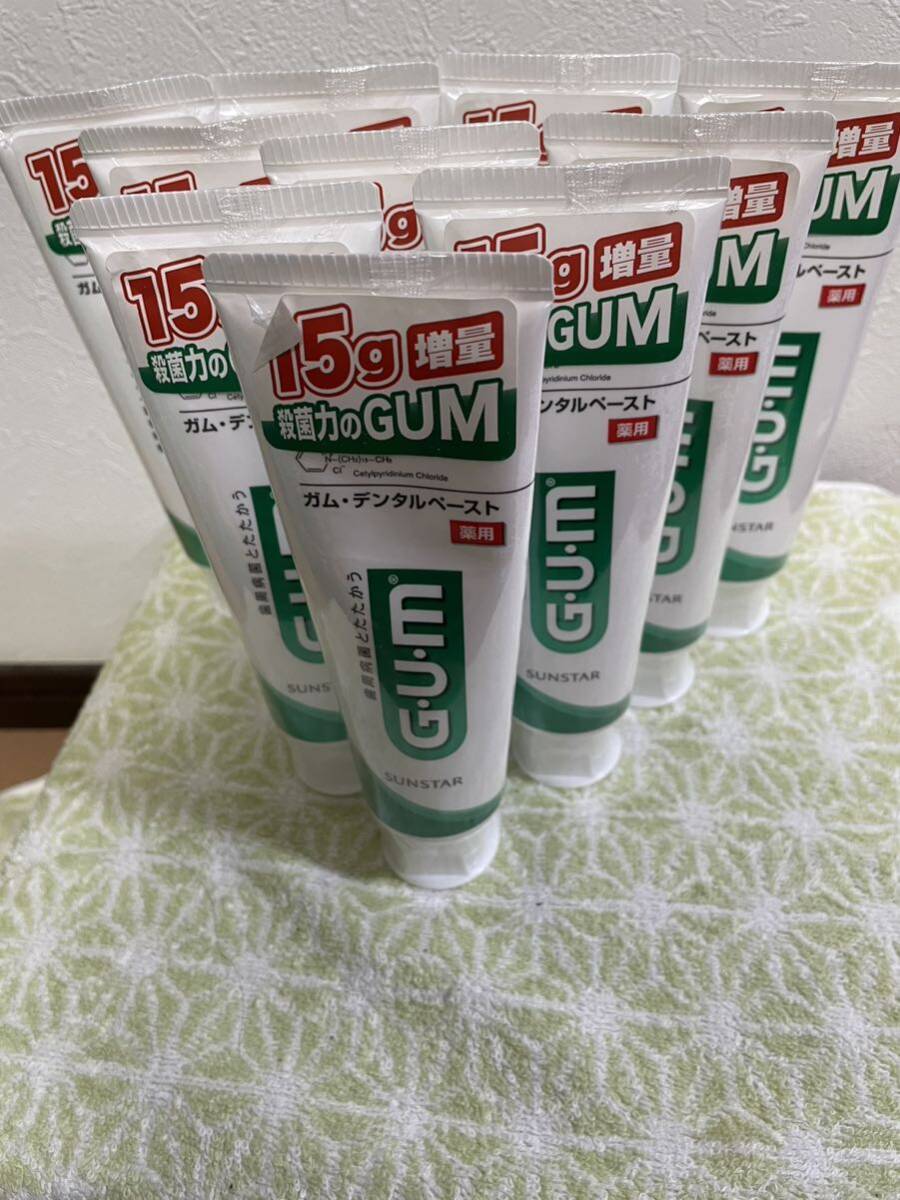 送料無料　新品未使用　サンスター　薬用ＧＵＭ　デンタルペースト　歯磨き粉　15g増量1本135g×10本　◆医薬部外品◆ 