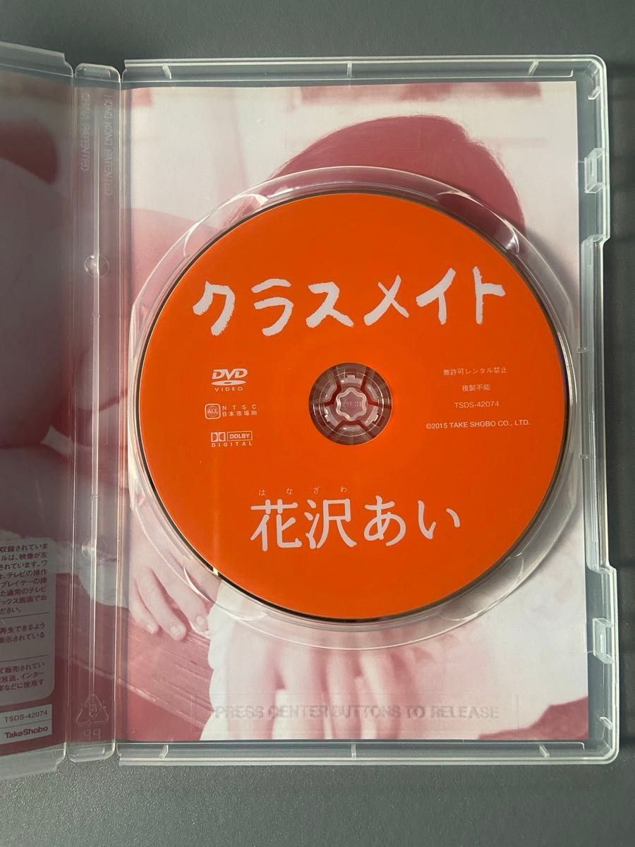 中古 花沢あい クラスメイト DVD