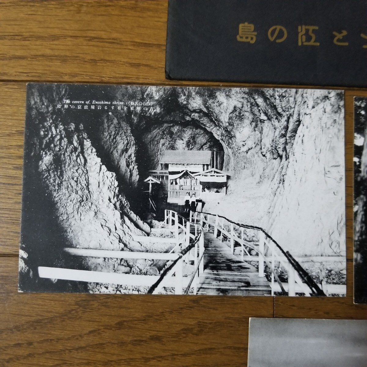 戦前 昭和 富士と江の島 ブロマイド はがき 3枚 タトゥ (検)郷土土産 ポストカード _画像2