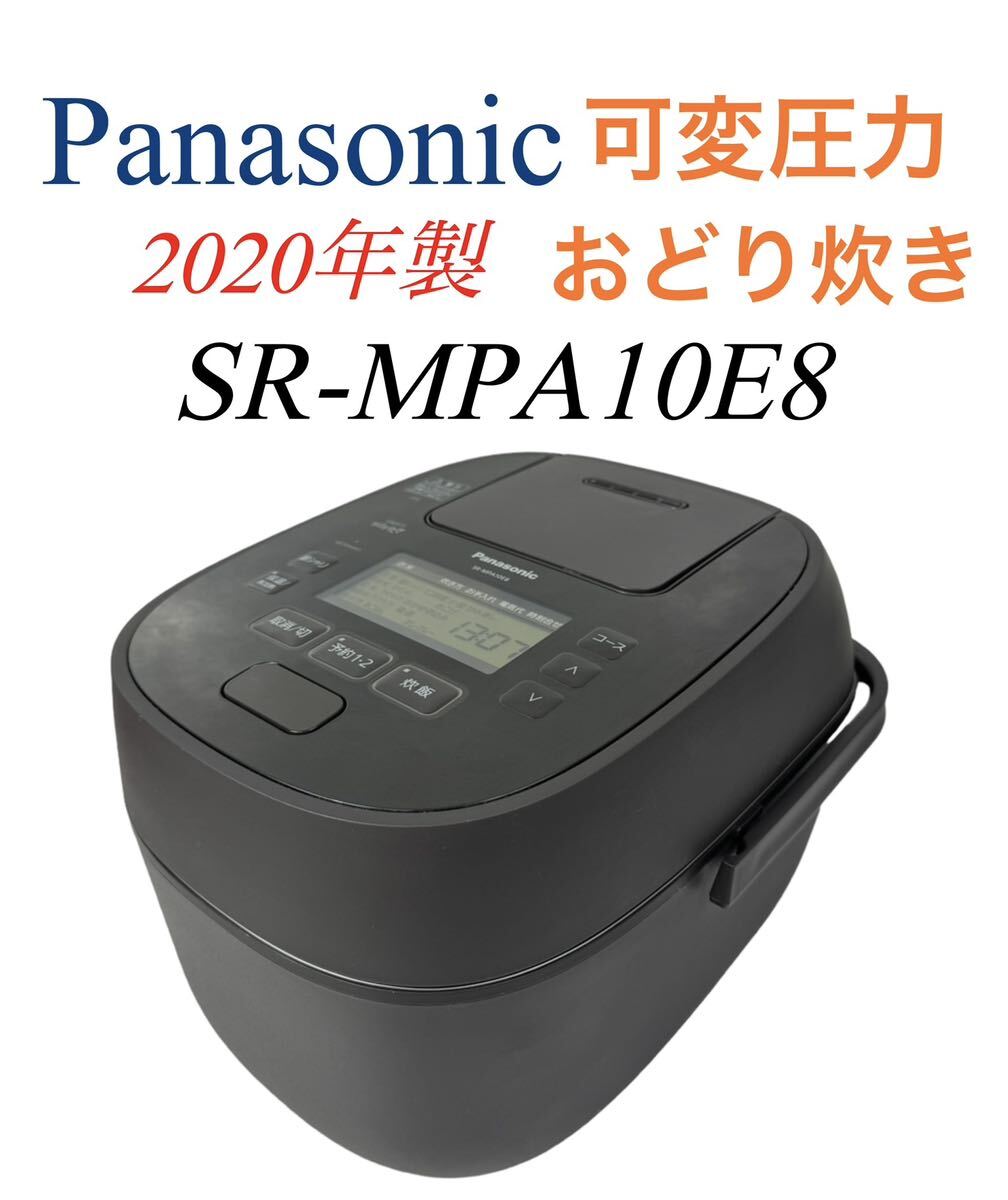 Panasonic パナソニック 可変圧力IHジャー炊飯器 おどり炊き 5 5 Panasonic パナソニック 可変圧力IHジャー炊飯器 おどり炊き 5 5