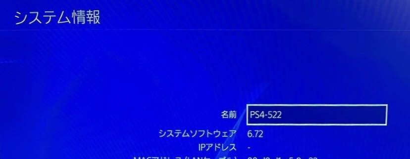 【FW6.72】 SONY ソニー PlayStation4 PS4 プレステ4 本体 CUH-1100A 初期化済_画像2