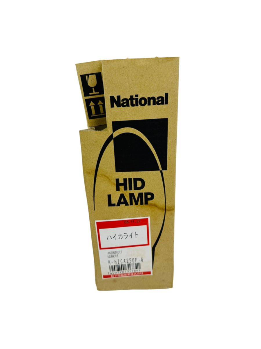 ◆4個セット◆ National ナショナル (現Panasonic) HID LAMP ハイカライト 高演色形 拡散形 K-HICA250F・G_画像1