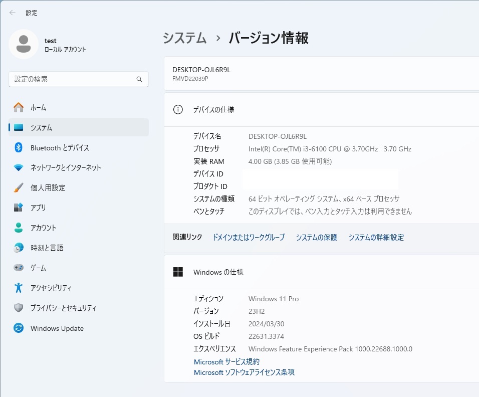☆☆ 富士通 ESPRIMO D556/PX Core i3-6100   windows11 Pro DVD-ROM ジャンク ☆☆ 彡の画像8