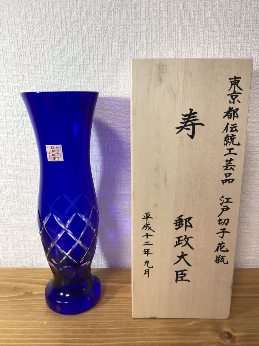 ●4-74 江戸切子 花瓶 伝統工芸品 工芸品 木箱付き 花器 花入 インテリア _画像1