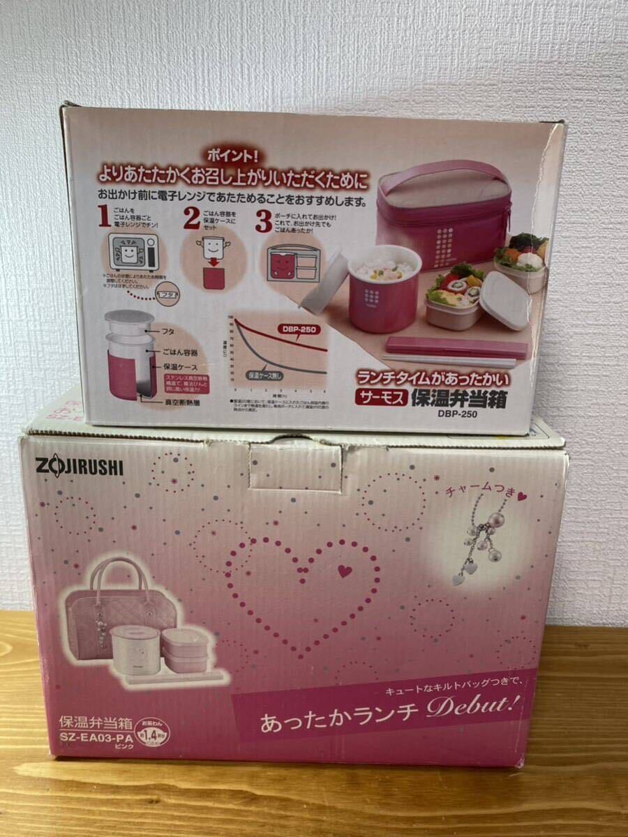 4-260 ZOJIRUSHI THERMOS 象印 サーモス 保温弁当箱 保温ランチボックス 弁当用ジャー 弁当箱 おまとめ ピンク SZ-EA03-PA DBP-250 _画像3