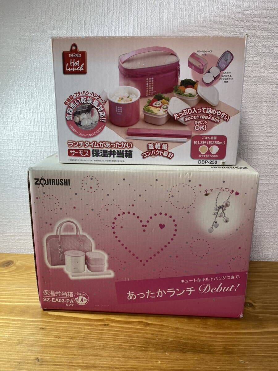 4-260 ZOJIRUSHI THERMOS 象印 サーモス 保温弁当箱 保温ランチボックス 弁当用ジャー 弁当箱 おまとめ ピンク SZ-EA03-PA DBP-250 _画像1