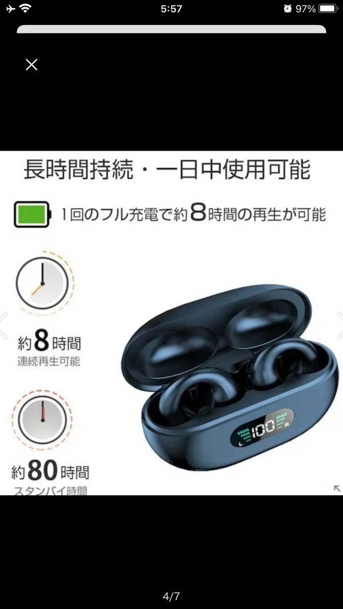 新中古Bluetooth5.3 通信距離10m 通話可能8h 音楽再生8h イヤホン充電1h