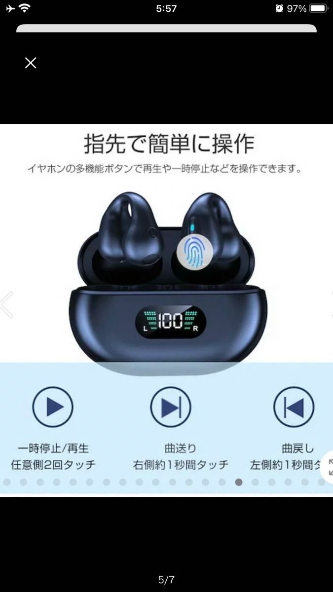 新中古Bluetooth5.3 通信距離10m 通話可能8h 音楽再生8h イヤホン充電1h
