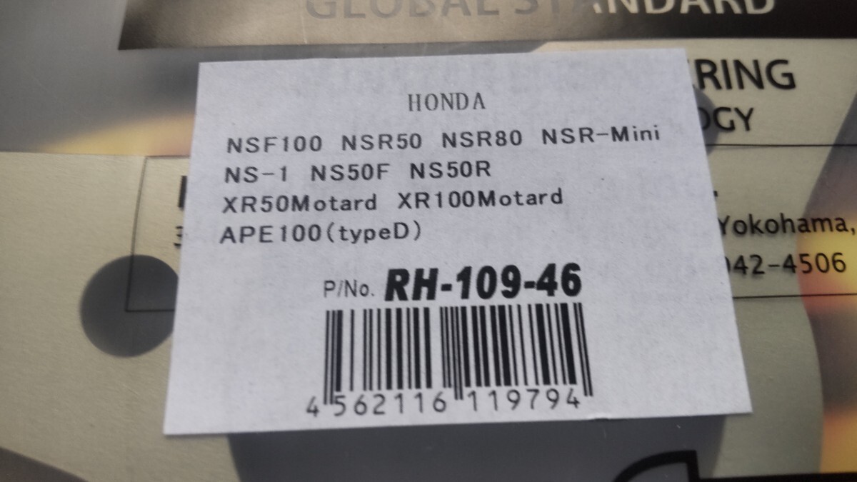 未使用品 NSR50用 サンスター製軽量スプロケット RH-109 46T 420size NSR80 NS50F NS-1 NSF100 XR50 XR100 Ape50 Ape100 Monkey HONDA　_画像3