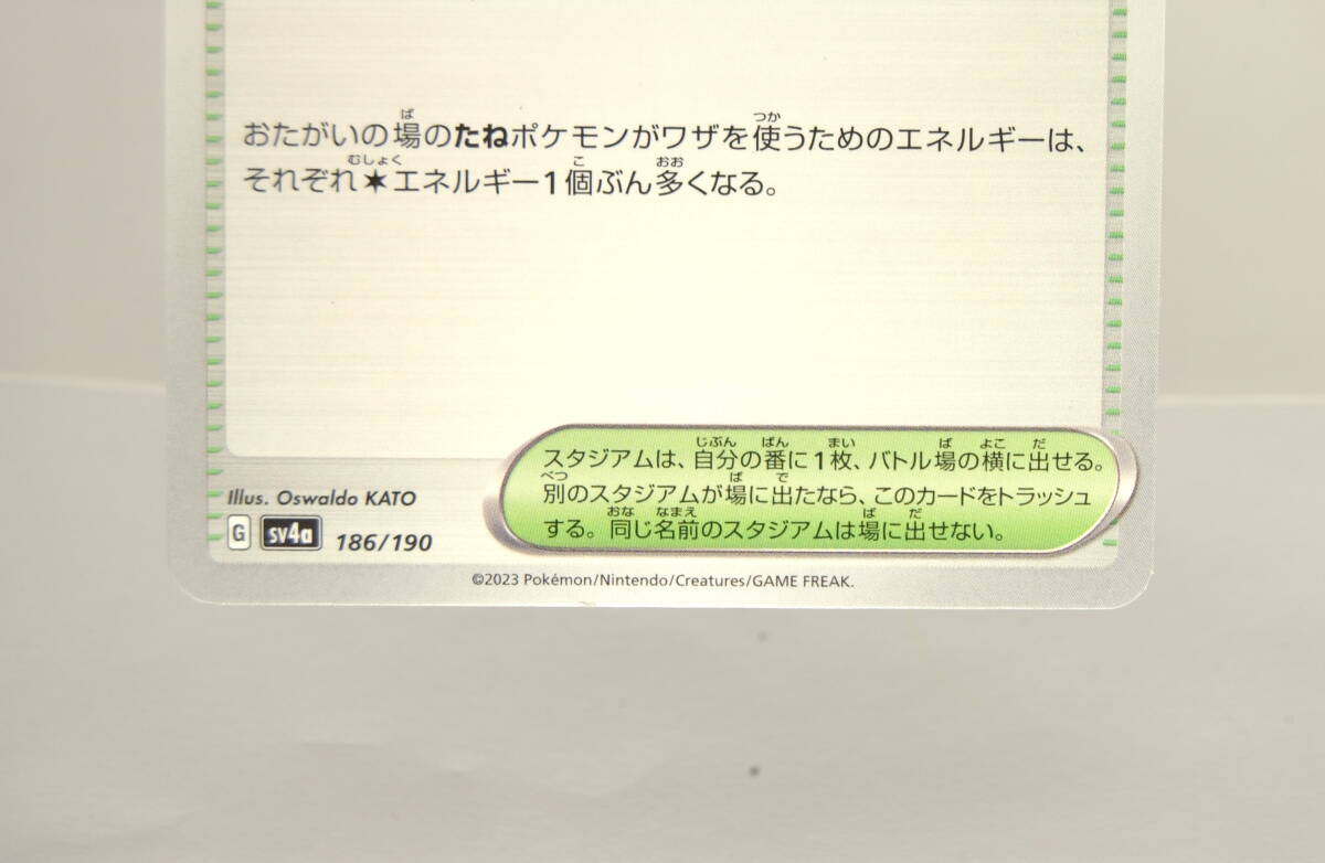 ポケモンカード　スタジアム　トレーナーズ　ポケモンリーグ本部　186/190　管理番号6_画像4