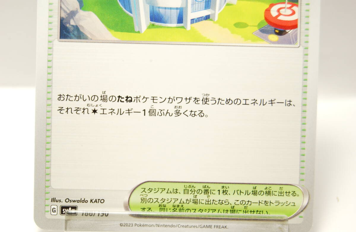 ポケモンカード　スタジアム　トレーナーズ　ポケモンリーグ本部　186/190　管理番号6_画像3