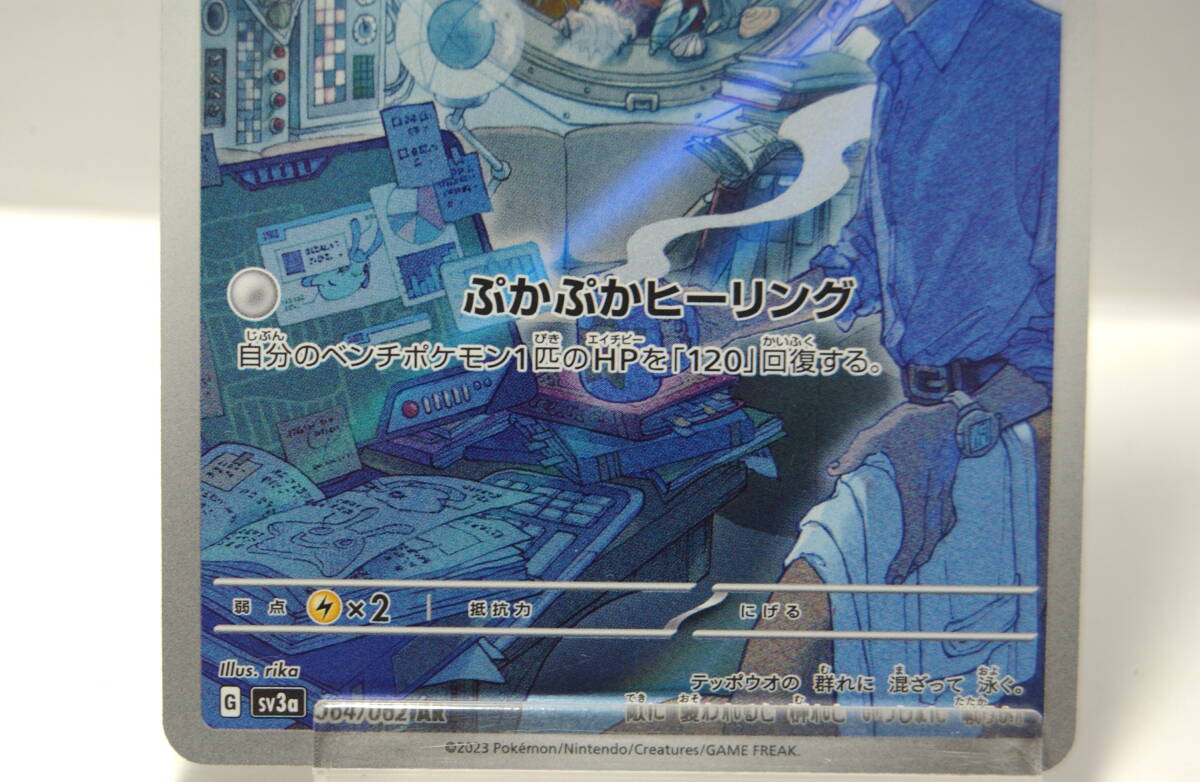 ポケモンカード　タマンタ　HP30　064/062　AR　管理番号23_画像3