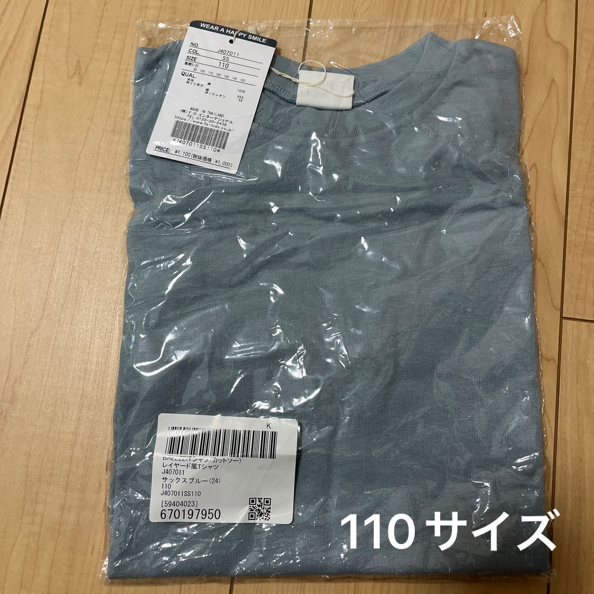 ブリーズ　半袖Tシャツ　110サイズ