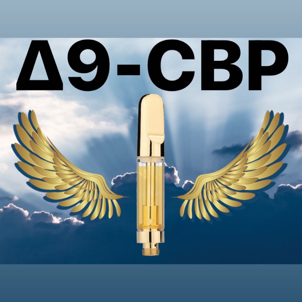 Δ9-CBP リキッド 1ml  80%   O.G.kushフレーバー　420ゲリラセール第12弾