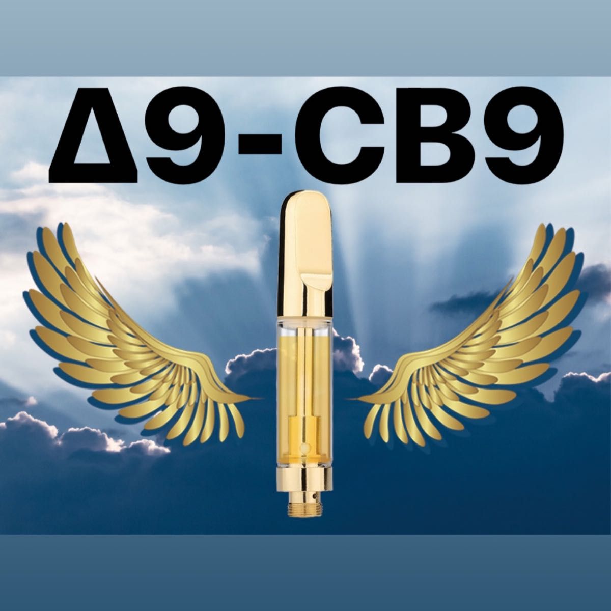 Δ9-CB9 リキッド 1ml 80% O.G.kush フレーバー　420ゲリラセール第17弾