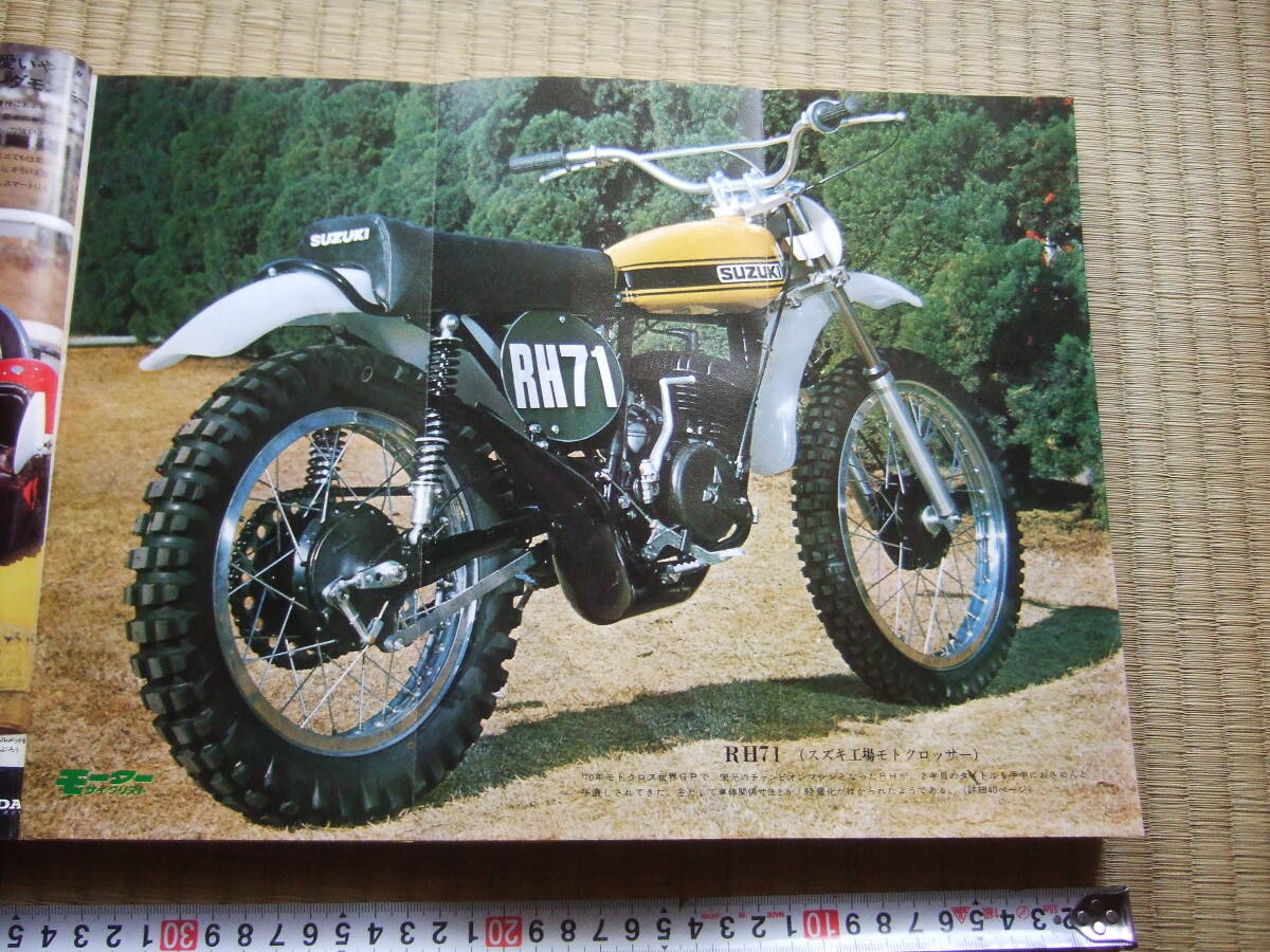 モーターサイクリスト 1971年4月号 ★ニューモデル／カワサキ350ss・s2の画像4