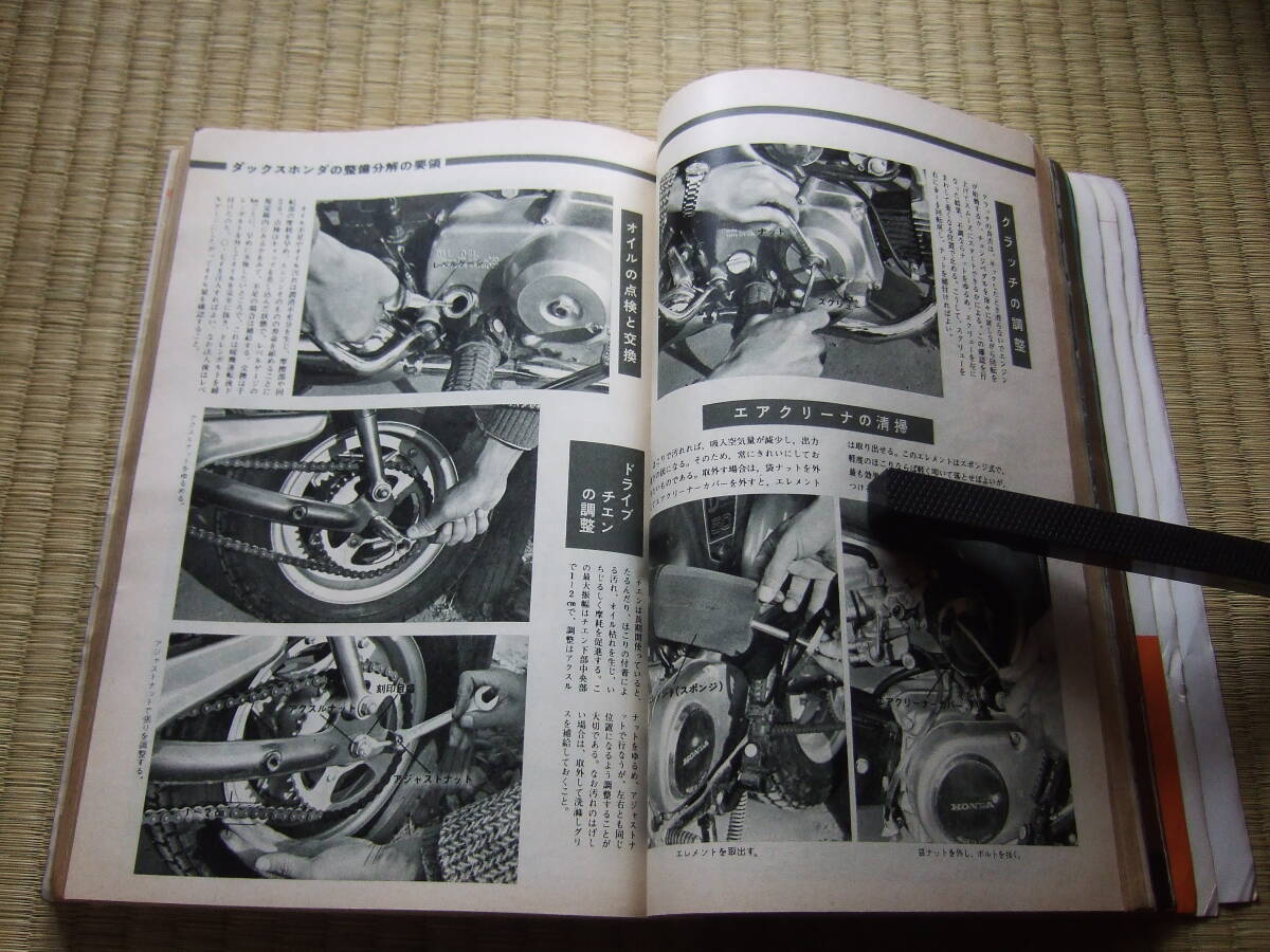 オートバイ 1970年3月号 ★ダックスホンダの整備分解要領 ★スズキT500初期＆Ⅱ型／パーツリストの画像6