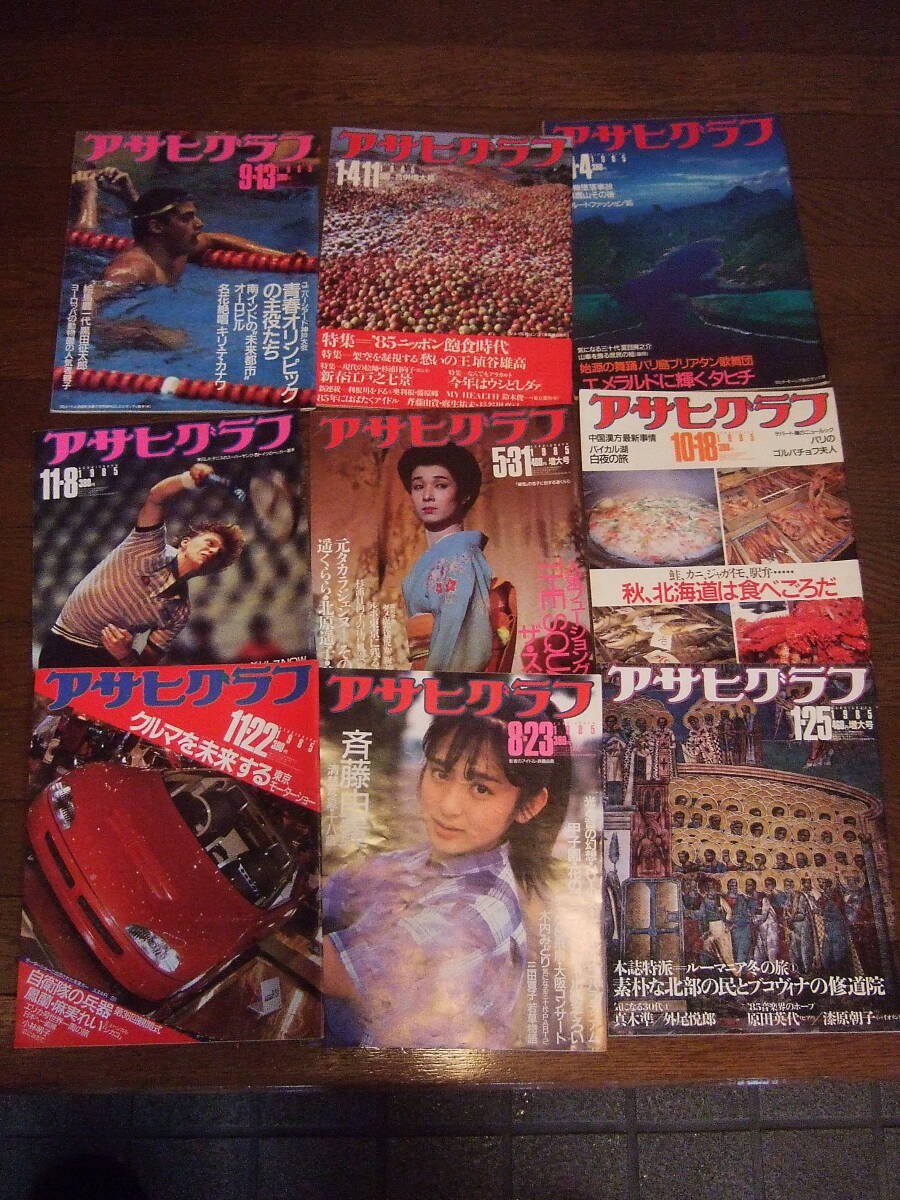 アサヒグラフ 1985年 ★43冊まとめ！！ オフコース/アルフィー/松任谷由実/チェッカーズ 　豊田商事 　阪神優勝_画像4