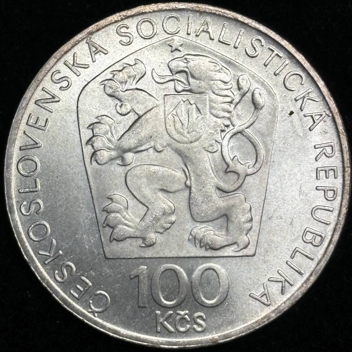 【チェコスロバキア銀貨】(1974年銘 15.0g 直径33mm)