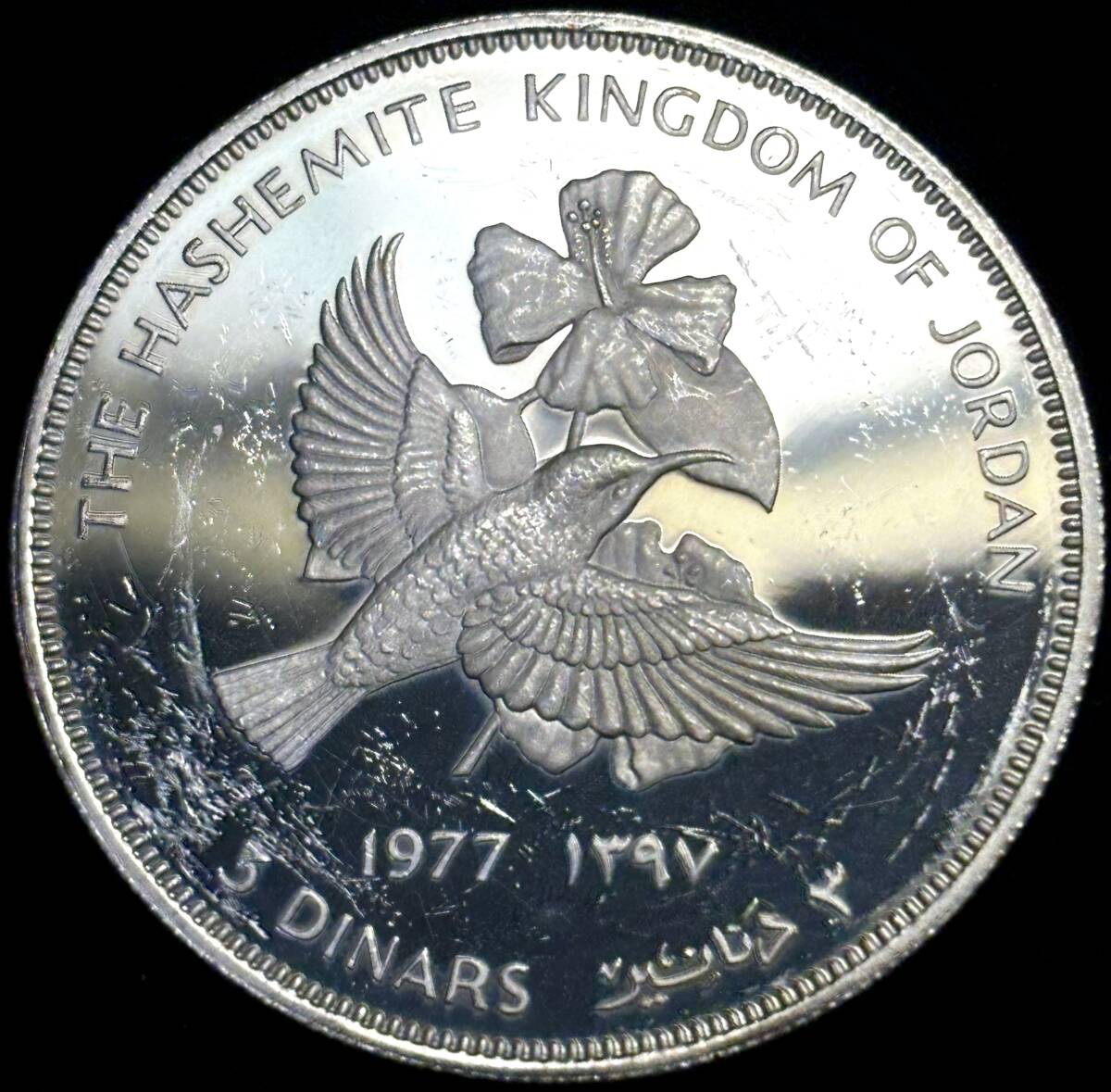 【ヨルダン大型銀貨】(1977年銘 34.8g 直径42mm プルーフ)の画像1