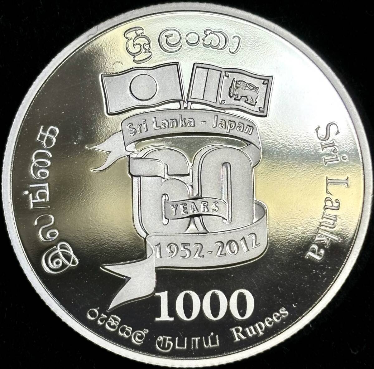 【スリランカ大型銀貨】(カラー 2012年銘 20.0g 直径35mm プルーフ)の画像2