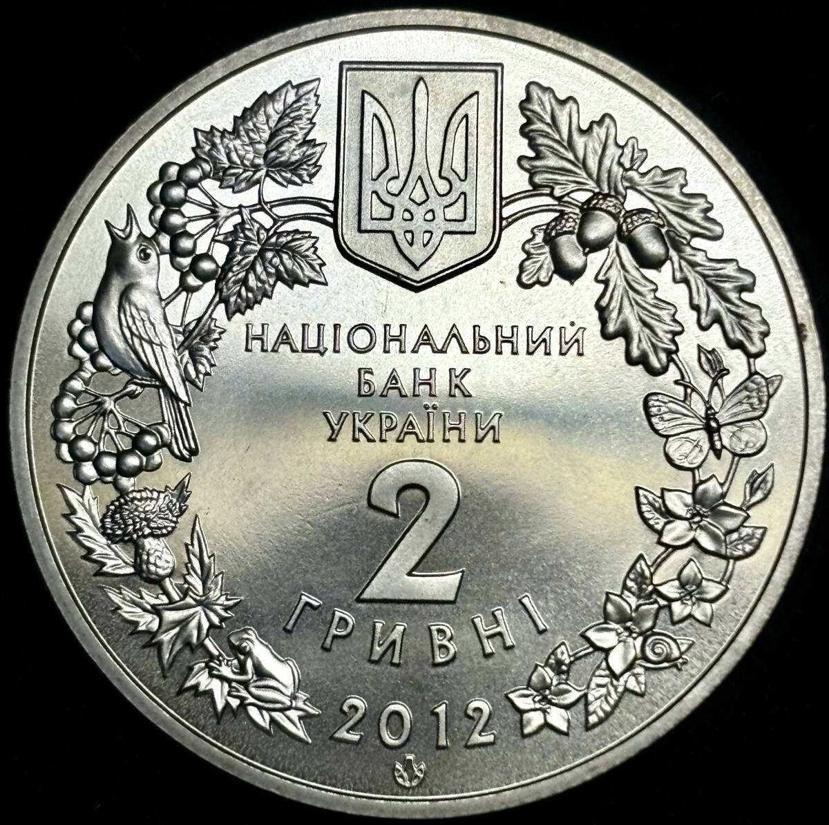 【ウクライナ・ニッケル銅貨】(2012年銘 12.8g 直径31mm)_画像2