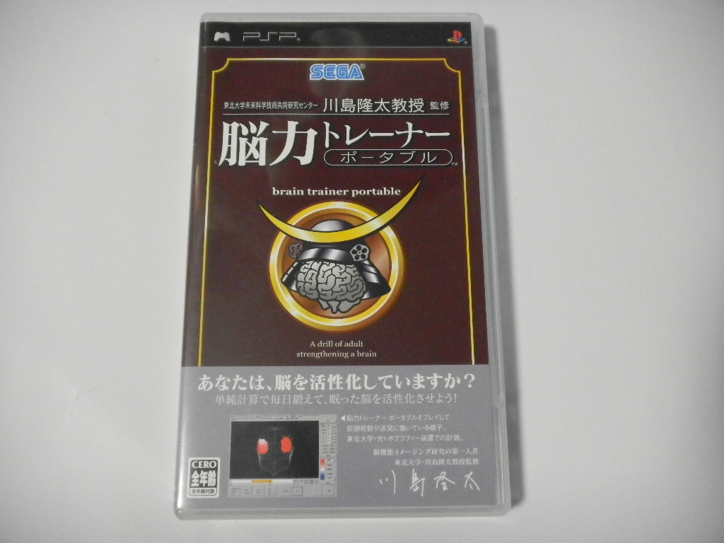 代購代標第一品牌 樂淘letao pspソフト 脳力トレーナーポータブル 中古品 起動確認済み 代購代標第一品牌 樂淘letao pspソフト 脳力トレーナーポータブル 中古品 起動確認済み