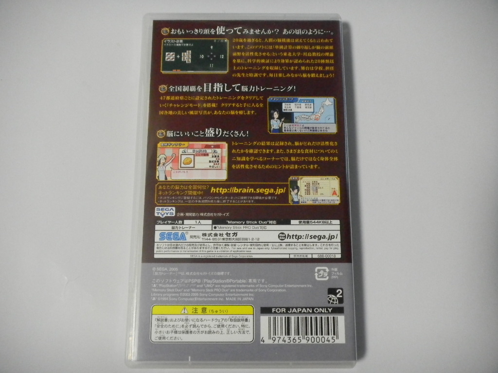 代購代標第一品牌 樂淘letao pspソフト 脳力トレーナーポータブル 中古品 起動確認済み 代購代標第一品牌 樂淘letao pspソフト 脳力トレーナーポータブル 中古品 起動確認済み