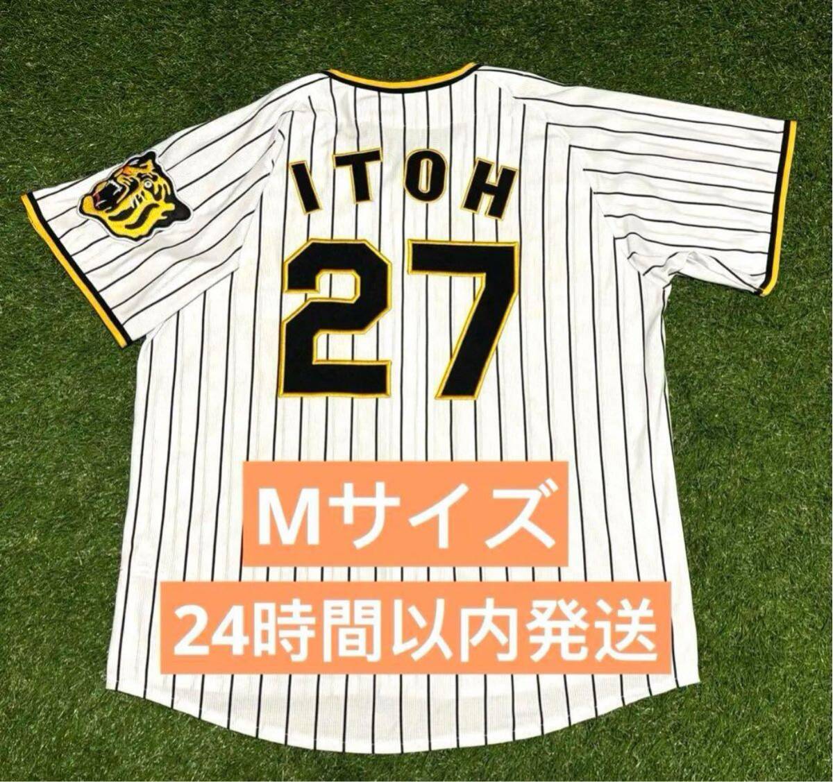 伊藤将司 阪神タイガース レプリカユニフォーム 背番号27 M 伊藤将司 阪神タイガース レプリカユニフォーム 背番号27 M
