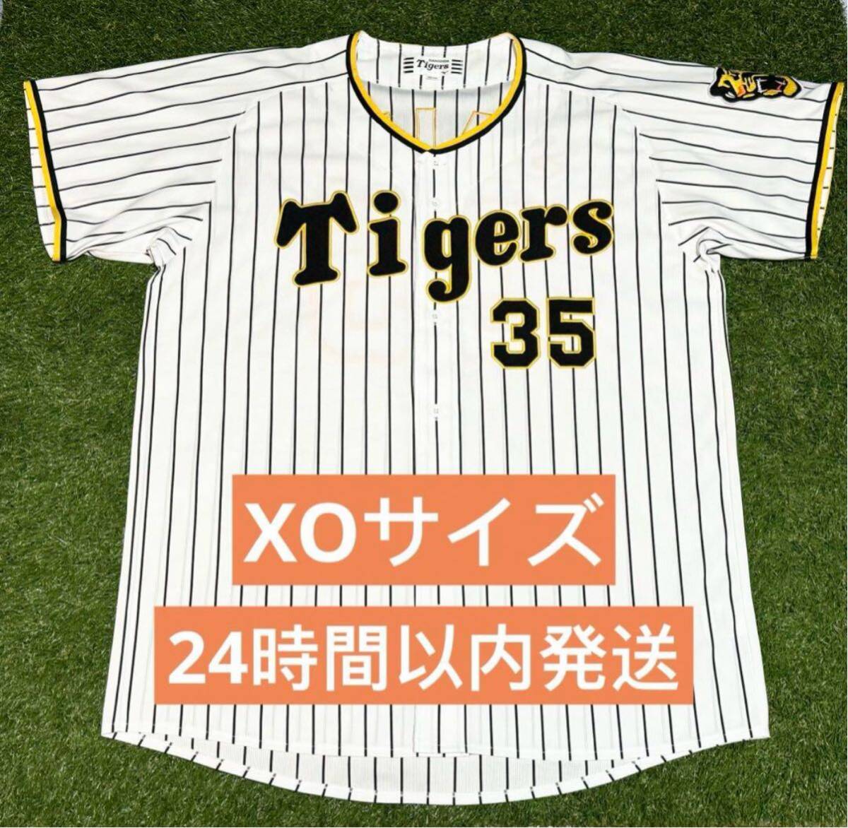 才木浩人 阪神タイガース レプリカユニフォーム　背番号35 XOサイズ ミズノ MIZUNO_画像1