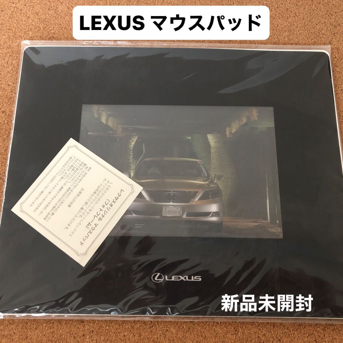 LEXUS非売品3点セット（新品未開封）