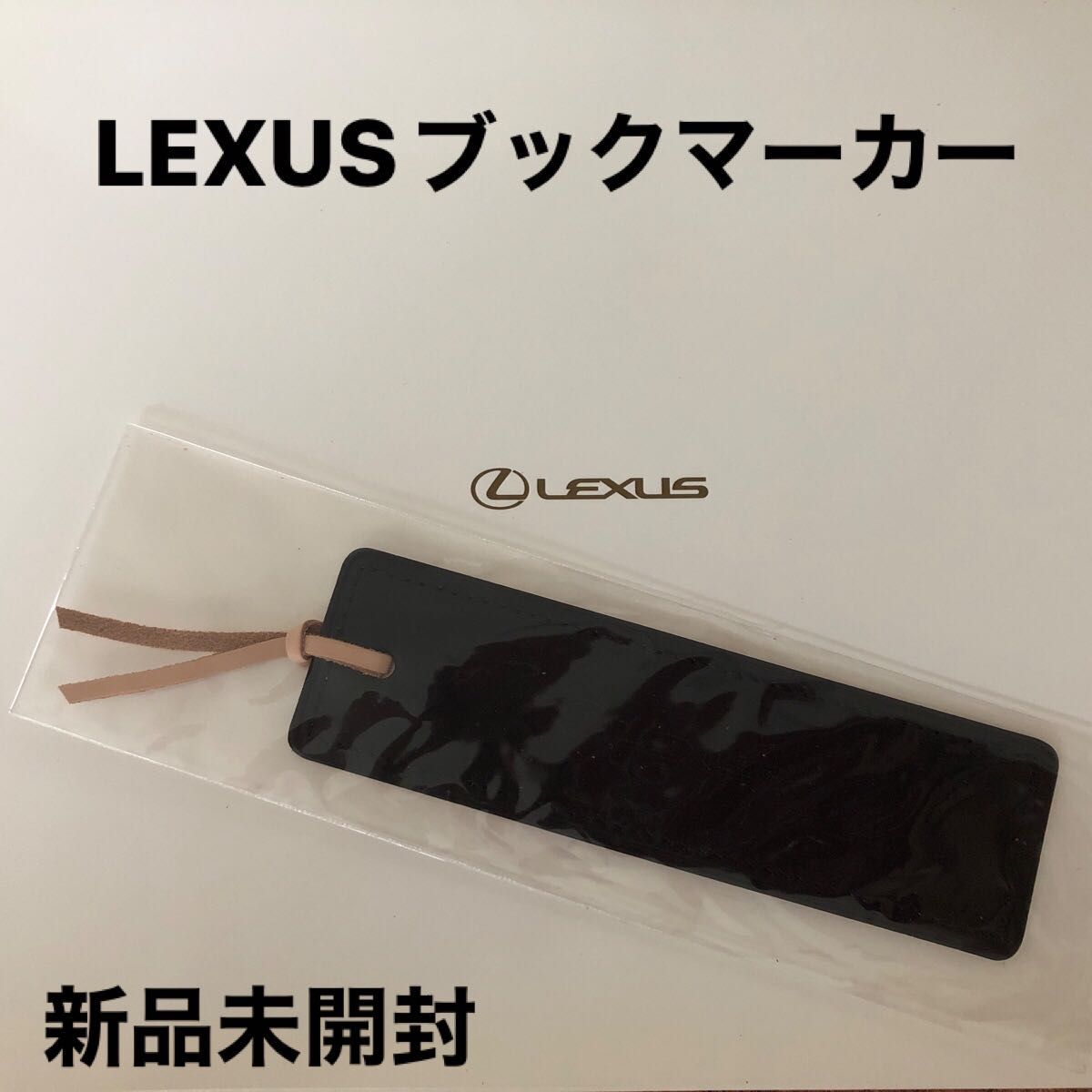 LEXUS非売品3点セット（新品未開封）