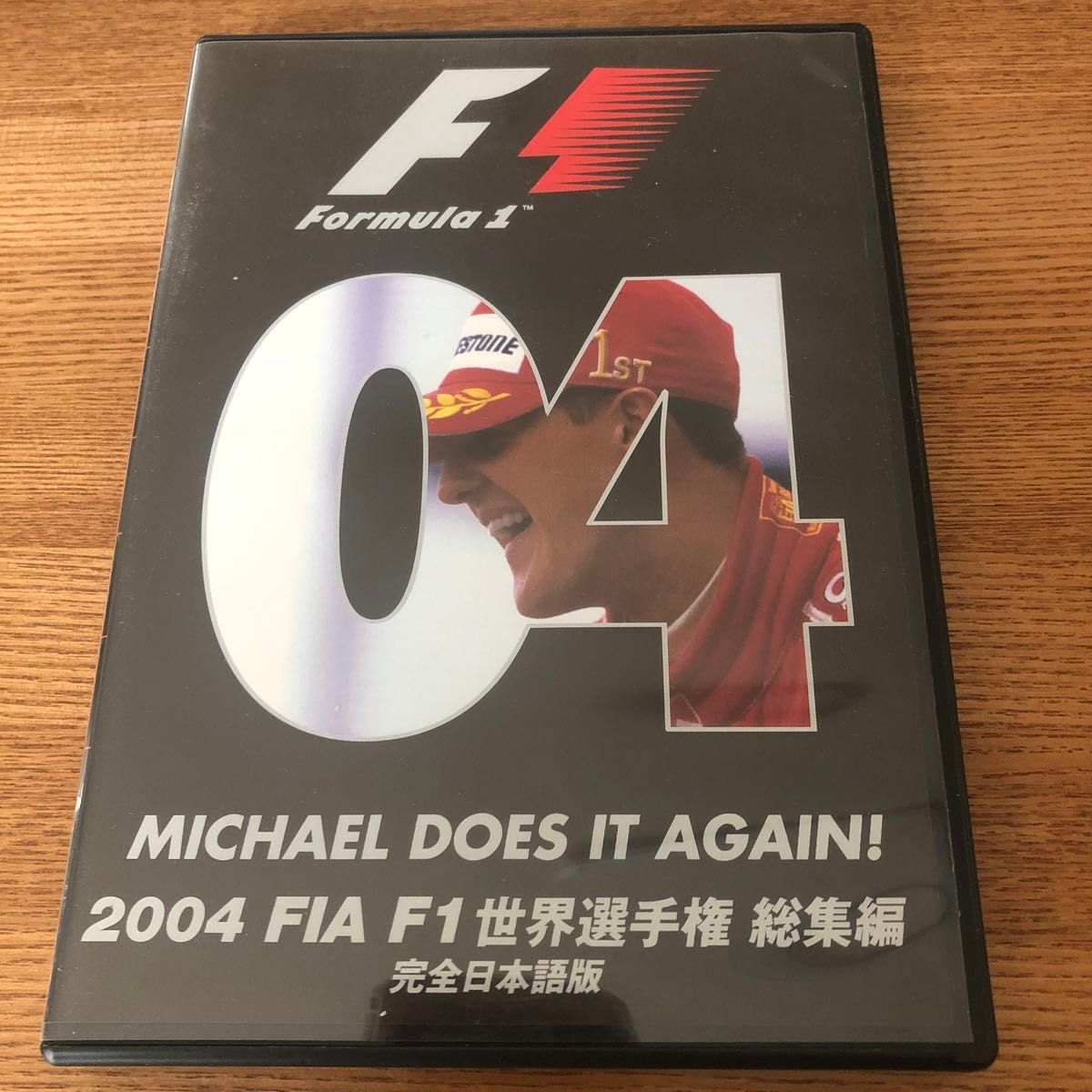 F1世界選手権2004年総集編DVD