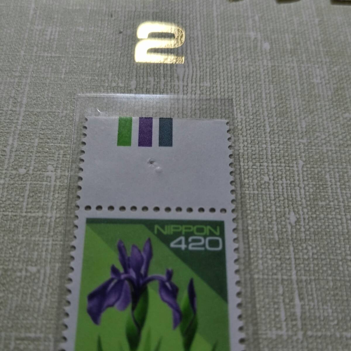 普通切手 カラーマーク付 ノハナショウブ 420円の画像2